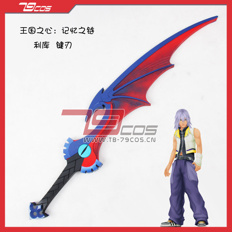 Keyblade Cosplay Prop - Accessoires de déguisement pour fête costumée