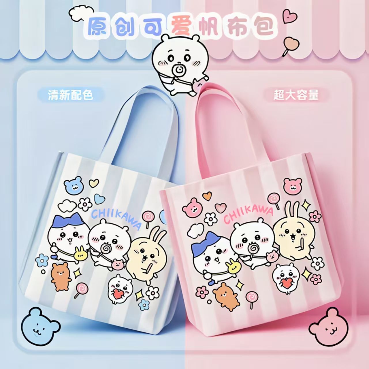 Cosplay Prop Book - Sac à bandoulière en toile Chiikawa,