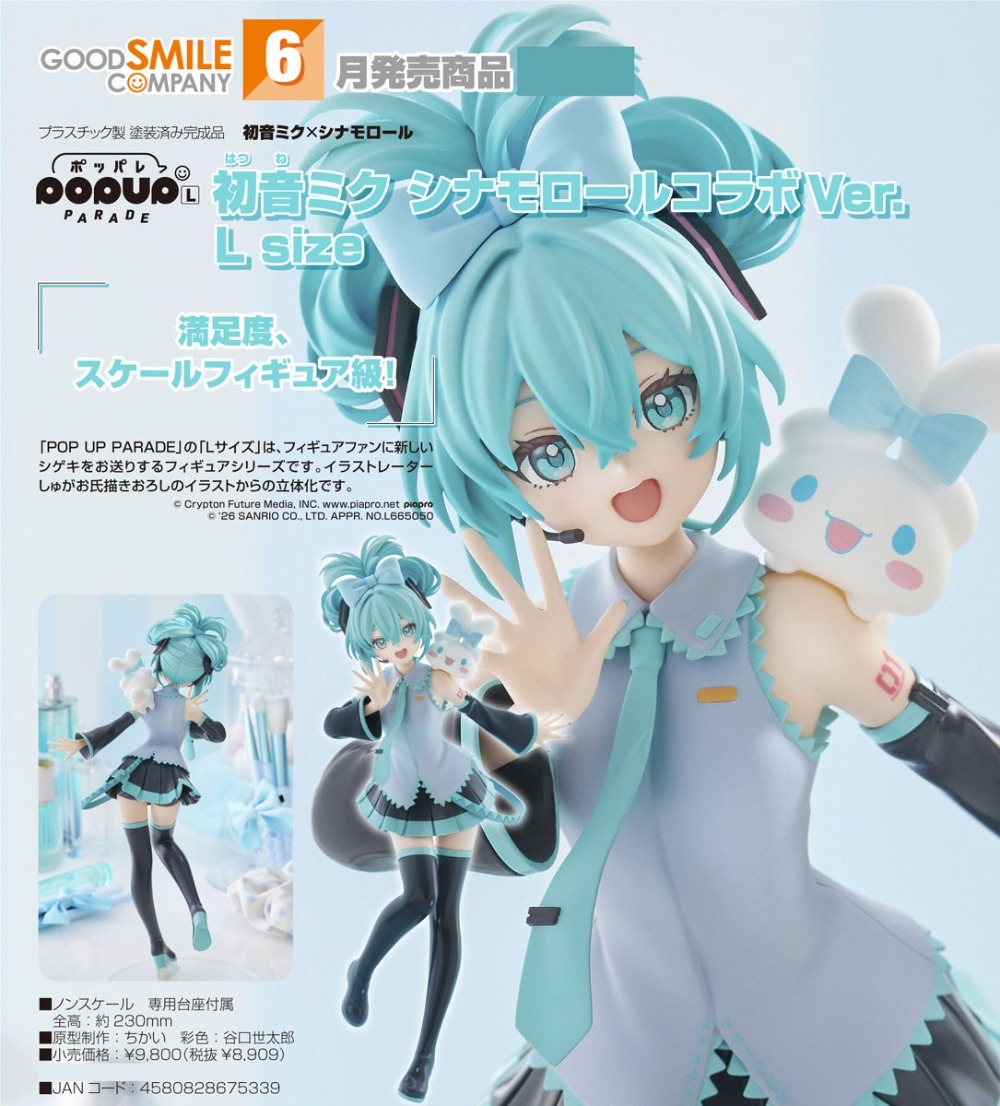 【JM】100% Original Good Smile C - Good Smile Company Pop Up Parade avis et prix
